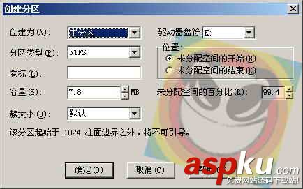 原裝系統,HP本本,分區