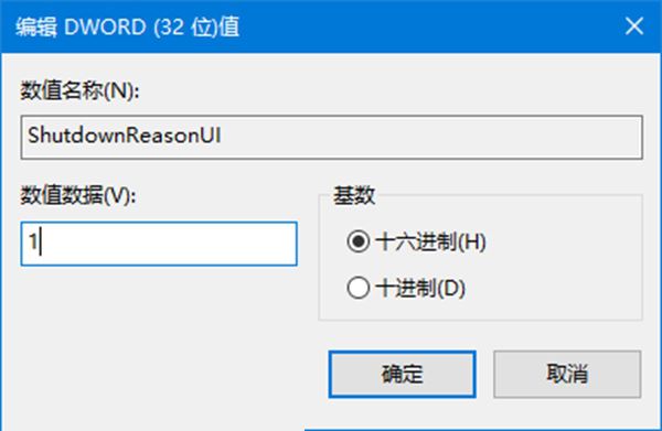 Win10,啟用,事件跟蹤程序