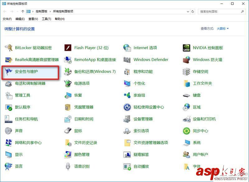 win10,關閉,防火墻,提示
