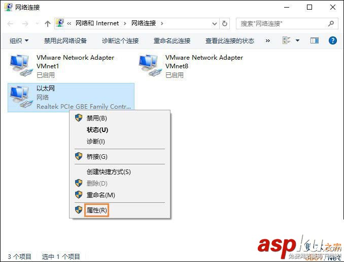 Win10,默認網關