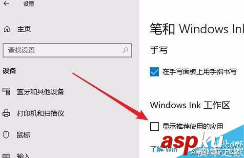 Win10,關閉,Windows,INk,廣告