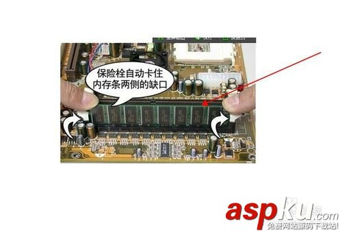 主板內存條,內存條插槽