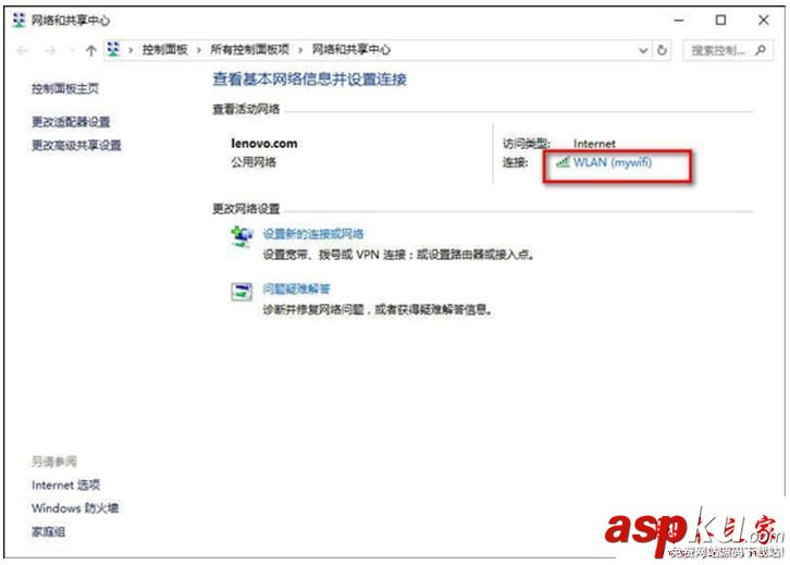 Win10,網絡連接