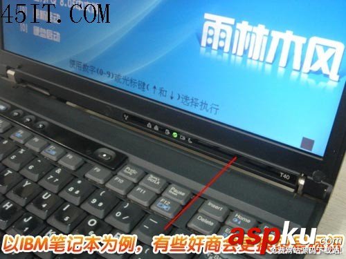 經銷商,二手筆記本