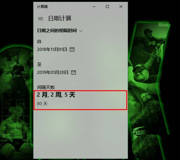 Win10,計算器