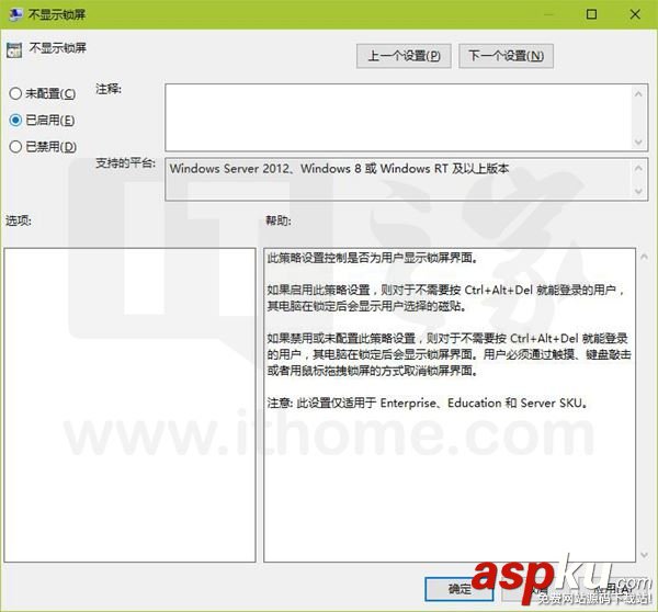 Win10,開機,鎖屏