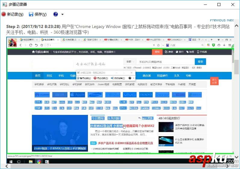 Win10,步驟記錄器,Win10步驟記錄器使用教程