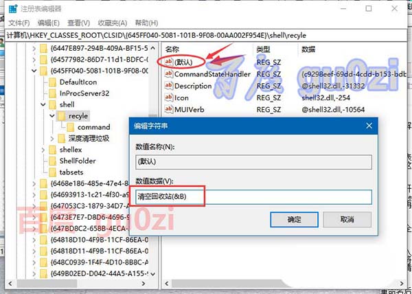 Win10,清空,回收站,快捷鍵,失效