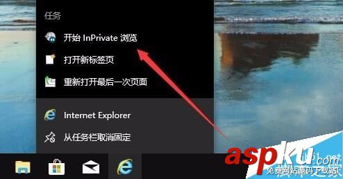 IE11,隱私瀏覽網頁