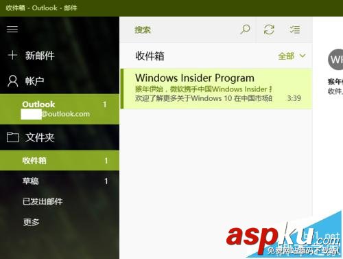 Win10,郵件,附件