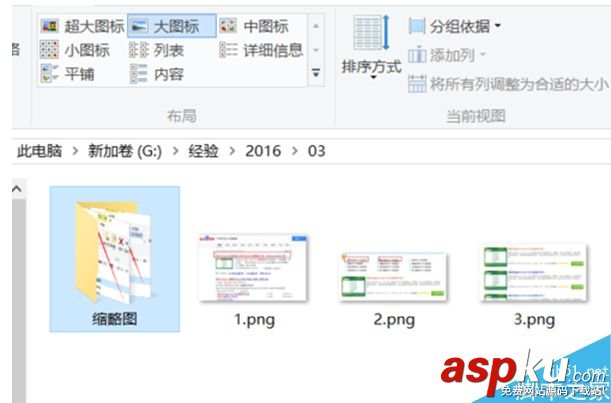 縮略圖,Win10