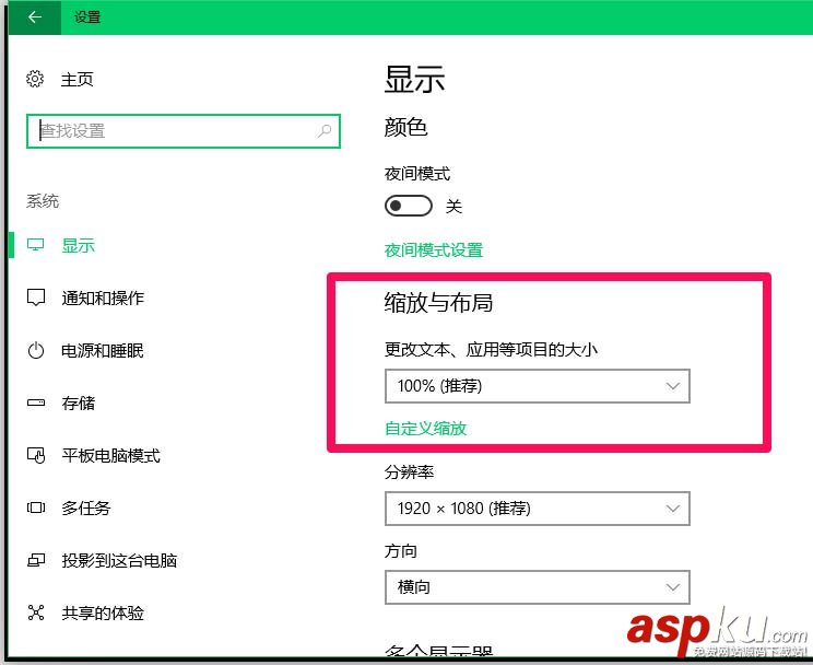 Win10,字體