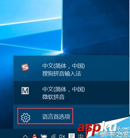 win10,輸入法