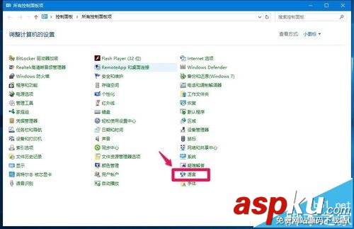 Win10,自動更新,語言欄