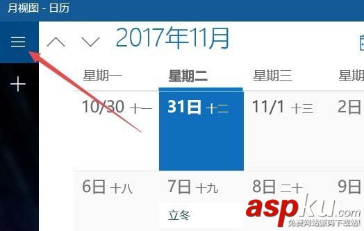 Win10,1709預覽版,日歷