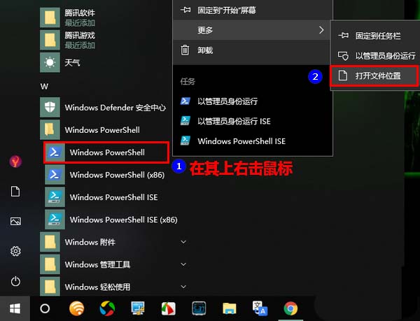 Win10,PowerShell,字體