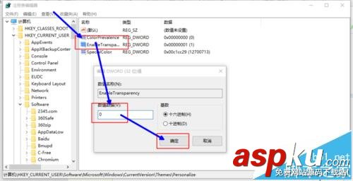 Win10,開始菜單,毛玻璃