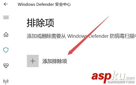 win10,排除項