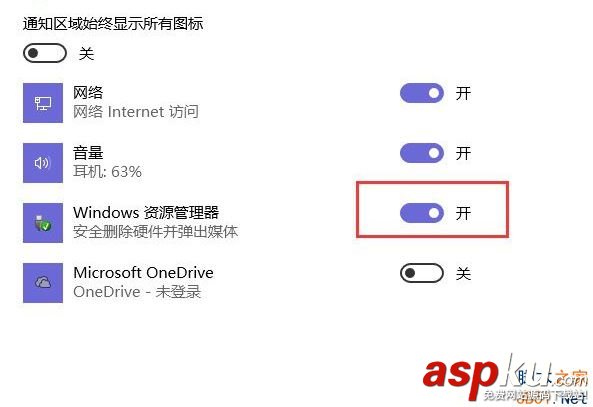 Win10,彈出U盤