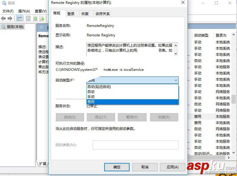 Win10禁用遠程控制,Win10防止電腦被別人遠程控制