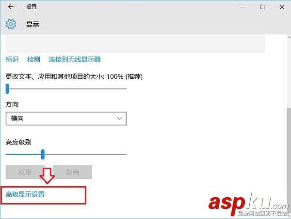 Win10,監視器,刷新率