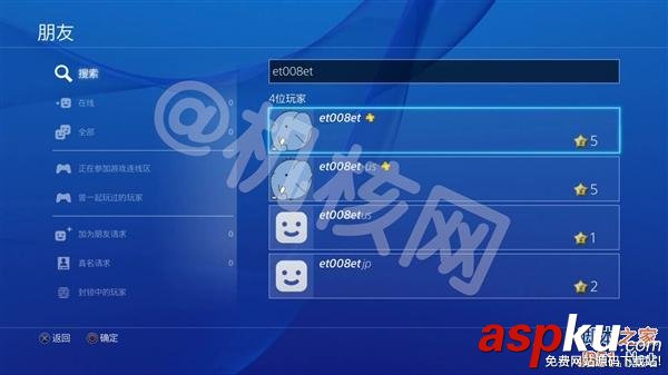 國行,海外版,PS4