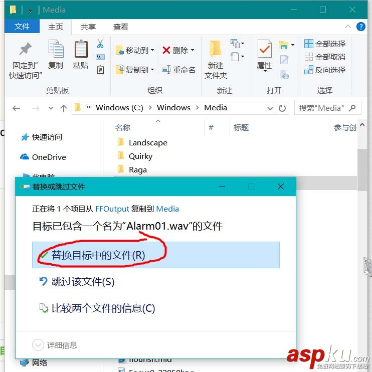 win10,鬧鐘,鈴聲