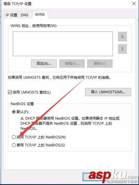 Win10,netbios,網絡協議