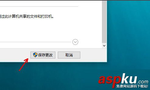 Win10,網絡發現