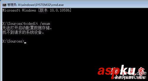 Windows10,引導記錄