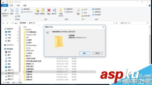 win10,迅雷看看,安裝
