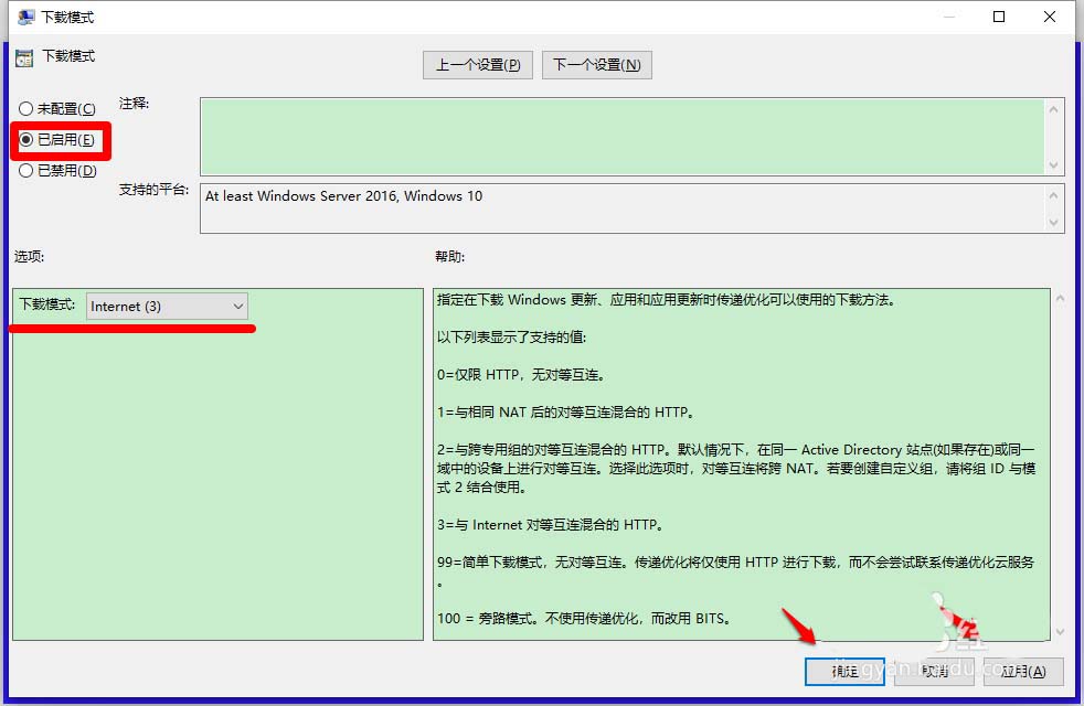 Win10,17704,傳遞優化