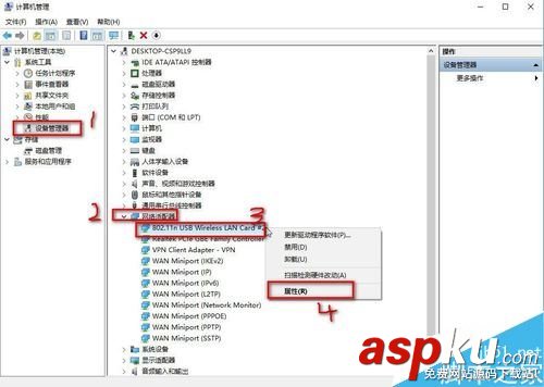 win10,熱點,自動關閉