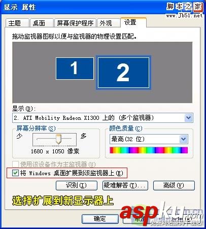 筆記本,顯示器,雙屏