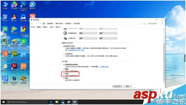 休眠,電源,Win10