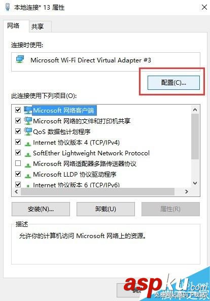 win10,熱點,自動關閉