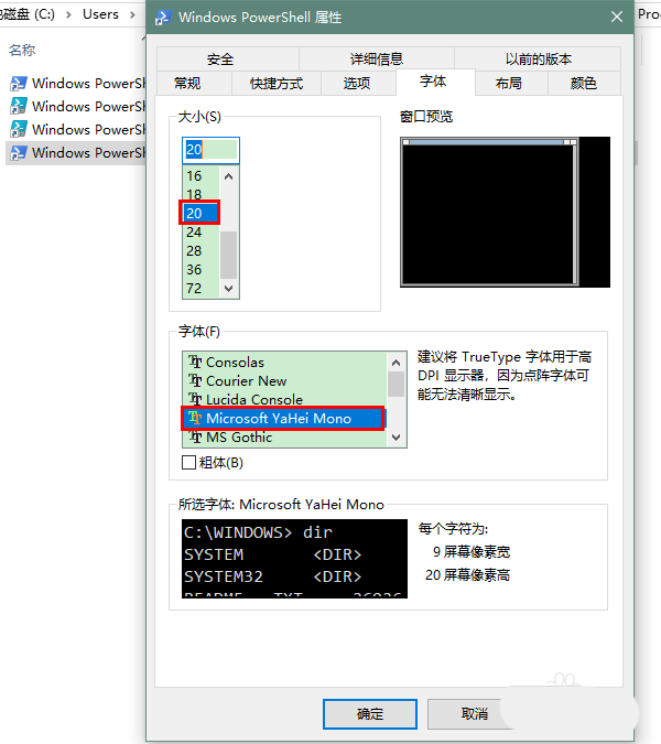 Win10,PowerShell,字體