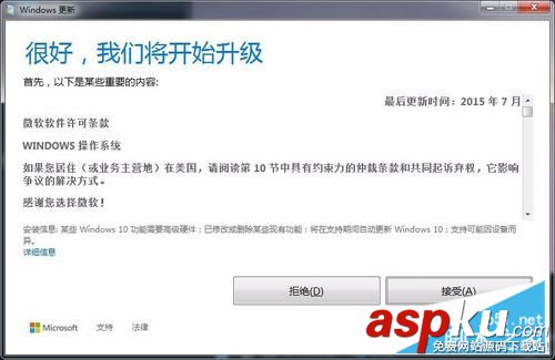 win7,升級,win10