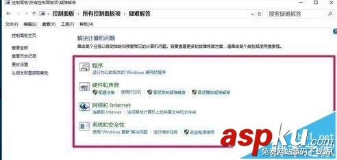 Win10,疑難解答,工具