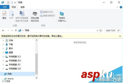 win10,局域網,網上鄰居