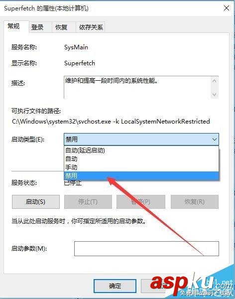 win10,superfetch,自啟動