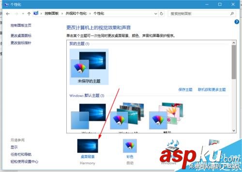 win10,電腦背景