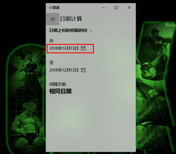 Win10,計算器