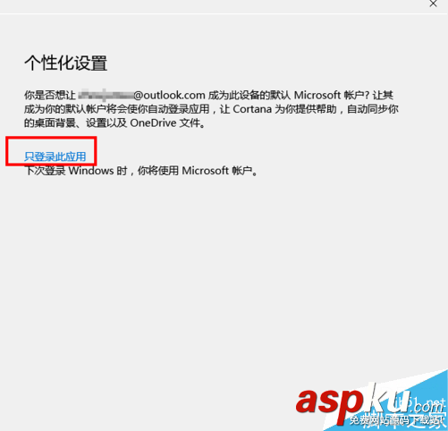 win10,郵件應用