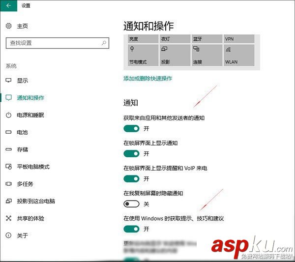 windows10關閉廣告,Win10關閉廣告,Win10廣告