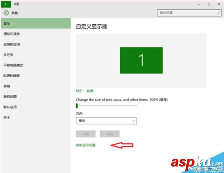 Win10,校準顯示器顏色