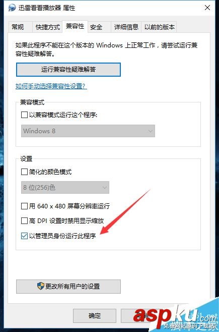 win10,迅雷看看,安裝