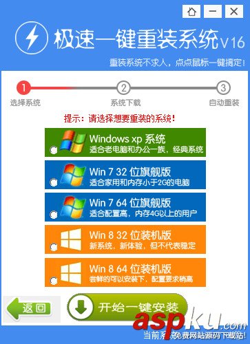 win7最純凈版gho鏡像,一鍵重裝系統純凈版