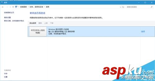 win10,輸入法