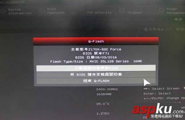 技嘉主板怎么升級bios,技嘉z170主板bios升級